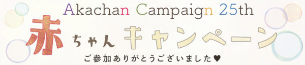 赤キャン2021.png