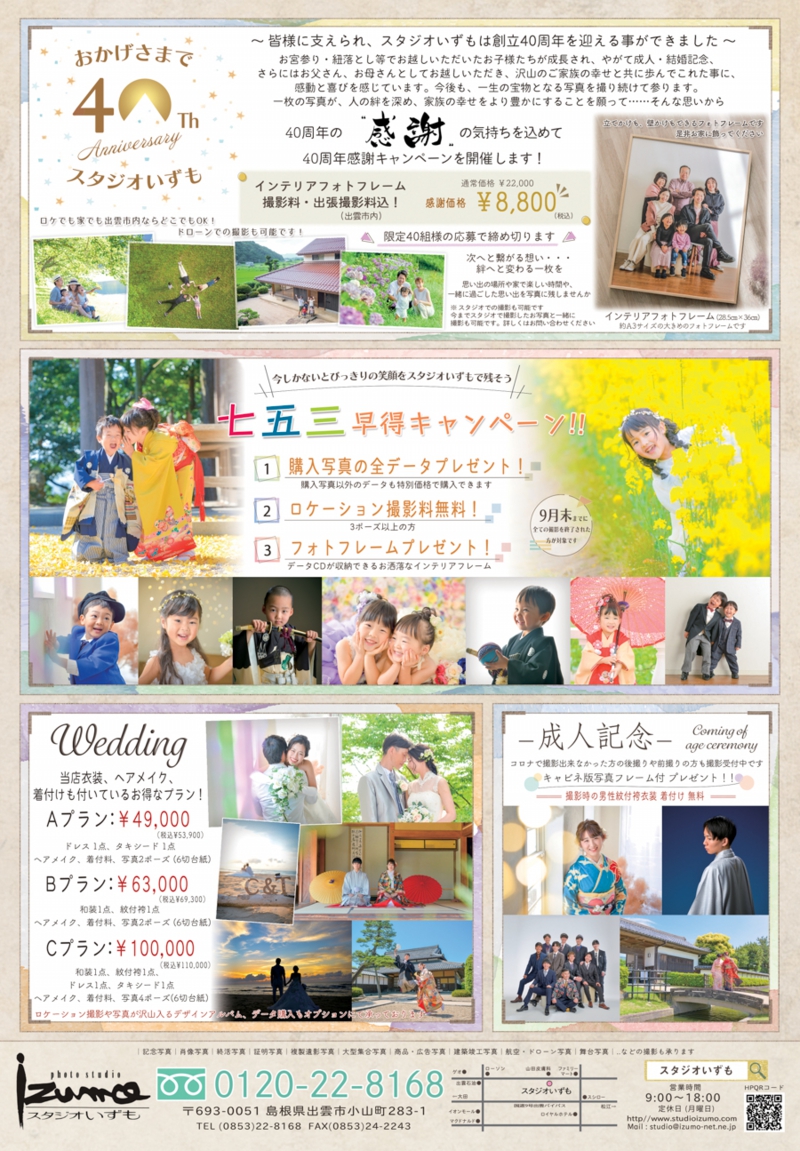 キャンペーン