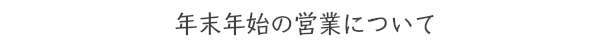 赤ちゃんキャンペーン2021